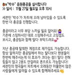 [세븐틴] <b>캐럿</b>들 10시