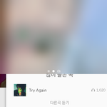 [NCT] 애들아 나 재현이노래 스밍1000번 넘었어!!