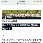 [BAP] 우리 시그 안만드는게