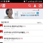 [건의<b>사항</b>] 네이트판 게시판 분류 이름 좀 바꿨으면