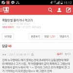 판녀들소름이중성ㅋㅋ ㅋ와이건 <b>쉴드</b>칠래야...
