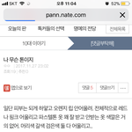 [댓글부탁해] 그냥 쿨톤이라 말해달라고 <b>하셈</b>