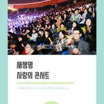 어머니사랑으로 최고의 봉사를...국제위러브유운동<b>본부</b>(장길자 회장)