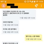 (사진)고양이가 긁었다고 돈 내놓으랍니다