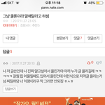 [댓글부탁해] 네이트판 쿨톤녀 개빡침 ㅅㄱ