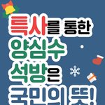 [꼭조언부탁] 대박!  “양심수 특별사면 <b>석방</b>” 찬성 48.7% > 반대...