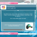 [드루와] 심즈프플 세발<b>자전</b>거vs대형야외스크린 추반좀