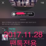 [뉴이스트] 플ㄷ ㅁㅁ<b>공트</b>떴넹(+러브들 댓글 똥촉쇼...?☺️