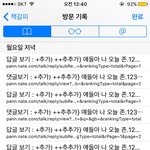 톡선 갔었던 그 <b>하얀색</b> 집 쓰니 글지움