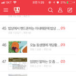 [임영민] <b>톡선</b> 47위다!!