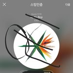 [EXO] 급))얘들아 이감정 진짜 뭔지아냐?