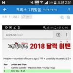 [EXO] 둘기가 <b>나른</b>이유가 있었네