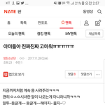 [방탄소년단] 아래아래 ㅇㄱㄹ 니까 들어가지마 +<b>내용</b>