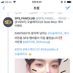 [BTOB] 응강이 이벤트 당첨