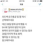 [방탄소년단] 여기가서 의견 <b>내구</b>오자