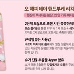 [댓글부탁해] 얘들아 <b>단종</b>된핸드크림인데 비슷한거아는사람ㅠㅠ