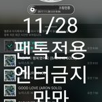 [뉴이스트] 뫄뫄 합동무대 기사 뜸