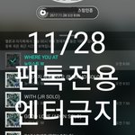 [뉴이스트] 뫄뫄 <b>출국</b> <b>사진</b>