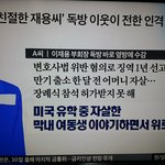 [여론조작] 이재용 <b>우상</b>화 작업중인 TV조선