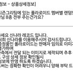 [EXO] 본인들이 <b>제공</b>하는거면서 아직도 모른다는건 그냥