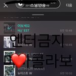 [뉴이스트] 뫄뫄 <b>콜라보</b>