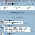 여러분 도와주세요 루마<b>썬팅</b> 협박 원래 이런가요?