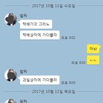 [개깊은빡침] 캐리어 안돌려주는 새끼(카톡내용)