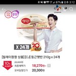 <b>햇반</b> 24개 8천원에 사는 꿀팁입니다