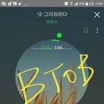[BTOB] 응<b>원봉</b>나눔