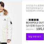 빈폴아웃도어 패딩..출퇴근용으로 어떨까요