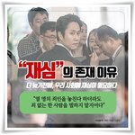 영화 재심 vs 종교계의 재심, 진짜 반국가는 누구일까?