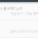 [EXO] 응 고소가자 댓글도 <b>캡처</b>~