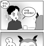 머글이 아이돌 <b>덕후</b>를 만났을때