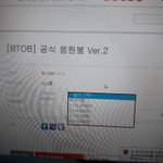 [BTOB] 멜봉 관련 질 문 ~