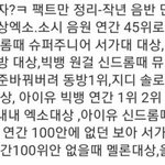 [EXO] 방법 이거 하나 밖에 없다