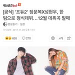 [드루와] 장문복 <b>팀</b>으로 데뷔한대