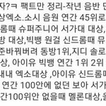 [EXO] 짹에 <b>팔</b>로워많은<b>사람</b> 좀뿌려봐 가만히 있을꺼냐?