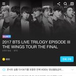 [방탄소년단] 태앱에서 윙파콘 <b>마지막날</b> 라이브 방송함!!!