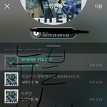 [뉴이스트] 뉴블 내년에 아시아투어 한대