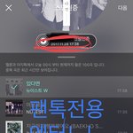 [뉴이스트] 아롱이 게임