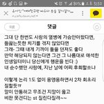 [댓글부탁해] <b>유아</b>인댓글 ㅈㄴ웃빔ㅋㅋㅋㅋ