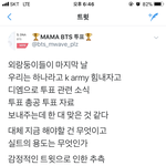 [방탄소년단] 주객이 <b>전도</b>된기분이네