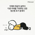 너네는 짝남(여)<b>한테</b> 차일거 아는데도