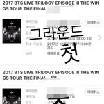 [방탄소년단] +인증가능)나 표6개있는이삐임