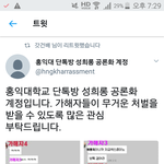 [댓글부탁해] 이런거 보면 <b>여대</b>가고싶어짐....
