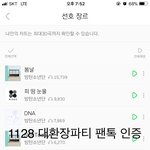 [방탄소년단] 파생글 모두 ㅂㅁㄱ 이삐톡가