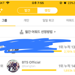 [방탄소년단] 삐뻐 모이주고오자 이번달 <b>일등</b>해야지