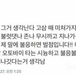 [댓글부탁해] 얘들아 <b>이번</b><b>년</b>도에 유행했던거 쓰고가자!!