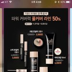 얘들아 컨실러 <b>bb</b>크림 대판세일해