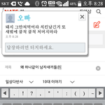 <b>남자새끼</b> 문자왔는데 무식한거 조카 티난다